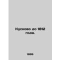 Kuskovo until 1812. In Russian (ask us if in do...