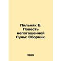 Pilnyak B. The Tale of the Unextinguished Moon: A Compilation. In Russian /Pil