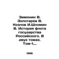 Zimonin V. Zolotarev V. Kozlov I. Shlomin V. Hi...