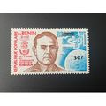 Benin 1983 Mi. 343 Surchargé 10 Ans Mort Cosmon...