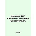 Shavshin V.G. Stone Chronicle of Sevastopol. In Russian (ask us if in doubt)/Sha
