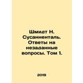 Schmidt N. Susannenthal. Answers to Unasked Questions. Volume 1. In Russian (ask
