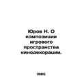Yurov N. On the composition of the game space o...