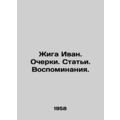 Zhiga Ivan. Essays. Articles. Memories. In Russ...
