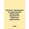 Swarovski crystal catalogue. Crystal Art. Elite...
