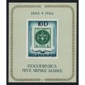 Yugoslavia Serbian Stamp Centenary MS 1966 MNH ...