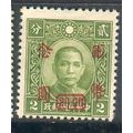 China (Empire) 1946 - SG896 - 20c on 2c green -...