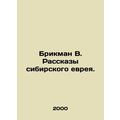 Brickman W. Stories of a Siberian Jew.