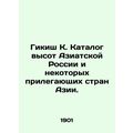 Gikish K. Catalogue of the heights of Asian Russia and some adjacent Asian count