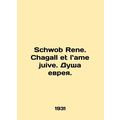 Schwob Rene. Schagall et lame juive. The Soul of a Jew.
