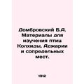 Dombrovsky B.A. Materials for studying the birds of Colchida, Adjara and adjacen