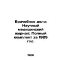 Medicine: Scientific Medical Journal: The Compl...