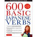 600 Basic Japanese Verbs