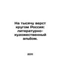 A thousand miles around Russia: a literary and ...