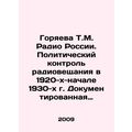 Goryaeva T.M. Radio Russia. Political control o...