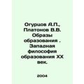 A.P. Ogurtsov, V.V. Platonov Images of Education. Western Philosophy of Educati