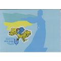 UKRAINE Maxi card FDC Kyiv 002 Everything will ...