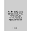 According to E. Collection of Works. Volume Four: Extraordinary Adventures. In R