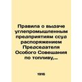 Rules on Loans to Coal Industries by Order of the Chairman of the Special Meetin