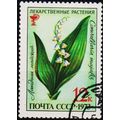 Russia. 1973 12k S.G.4207 Used