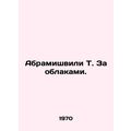 Abramishvili T. Beyond the Clouds. In Russian /...