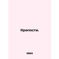 Forts. In Russian (ask us if in doubt)/Kreposti.