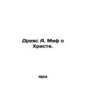 A. The Myth of Christ. In Russian /Drevs A. Mif...