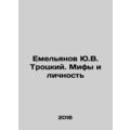 Yemelyanov Yu.V. Trotsky. Myths and Personality...