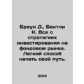 Brown D., Bentley K. All About Stock Market Investment Strategies - An Easy Wa