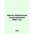 Shelley Selected Poems. 1937./Shelli Izbrannye stikhotvoreniya. 1937 god.