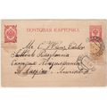 RUSSIA cover postmark Yekaterinburg, 30 Aug. 19...