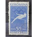 ROMANIA 1960 SG 2725 USED