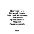Tsvetkov K.N. Grand Prince Dmitry Ioanovich Donskoy and Reverend Serge Radonezh.