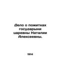 The case concerning the fortunes of the sovereign Queen Natalia Alekseevna. /Del