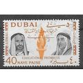 DUBAI N° PA 64 YVERT OBLITERE ( USED )