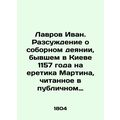 Lavrov Ivan. Discourse on the conciliatory act ...