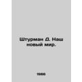 Storm D. Our New World. In Russian /Shturman D....