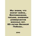 We know what war means: Memories, letters, diar...