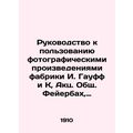 Guide to the use of the photographic works of t...