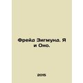 Freud Sigmund. Me and Ono. In Russian /Freyd Zi...