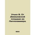 Ulko V. From Demidov Square to Lillehammer. In ...