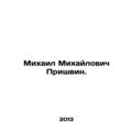 Mikhail Mikhailovich Prishvin. In Russian /Mikhail Mikhaylovich Prishvin.