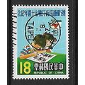 CHINA TAIWAN 1983 $18 CHILDREN STUDYING SYMBOLS...