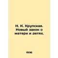N. K. Krupskaya. New law on mothers and childre...