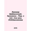 Ademar Shabannsky. Chronicon. Translated from L...