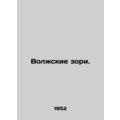 Volga Zori. In Russian /Volzhskie zori.