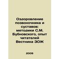 Spinal and Joint Recovery: S.M. Bubnovskys Methods, the Experience of the Reade