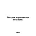 The theory of explosives. In Russian /Teoriya vzryvchatykh veshchestv.