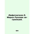 Amphitheatres of A. Marya Lusyeva abroad. In Russian /Amfiteatrov A. Marya Luse
