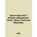 Yu.G. Zolotarev New-unprecedented. Experience of Teacher Ivanovs Case. In Russi